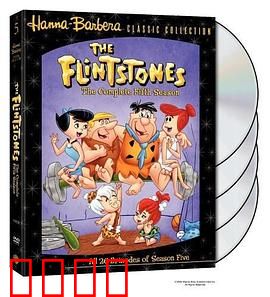 摩登原始人第五季