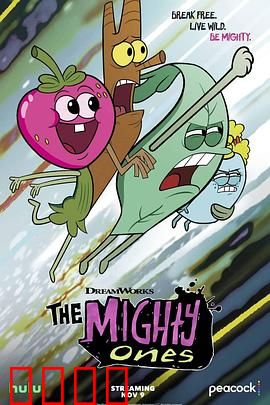 后院活宝第一季