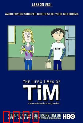 囧男窘事第一季