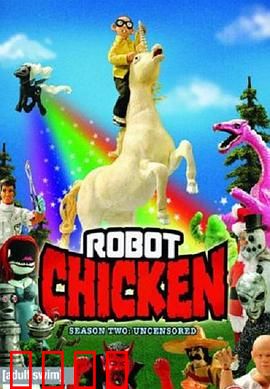 机器肉鸡第二季