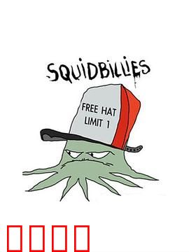 鱿鱼仔的乡土生活第十一季