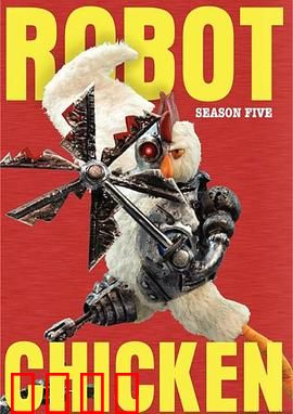 机器肉鸡第五季