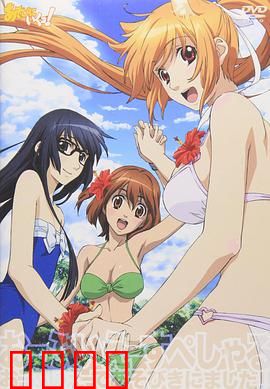 玩伴猫耳娘！OVA