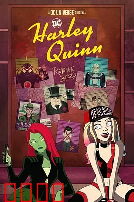 哈莉·奎茵第二季