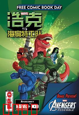 浩克与海扁特工队第一季