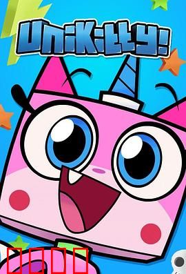 独角猫！第三季