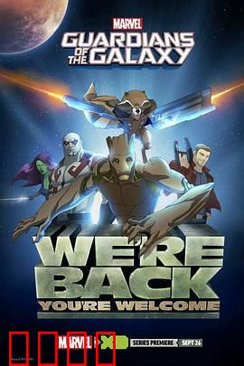 银河守护者第二季