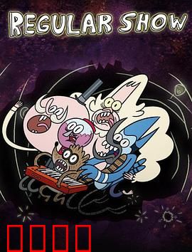 日常工作第一季