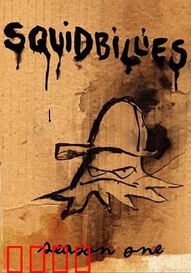 鱿鱼仔的乡土生活第一季