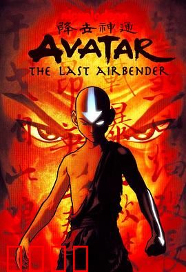 降世神通第三季