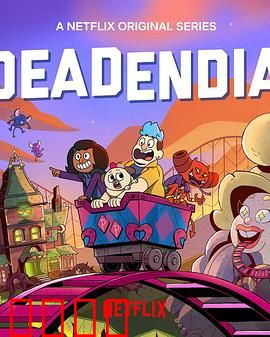 灵异游乐园：无路可逃第一季