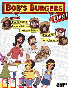 开心汉堡店第四季