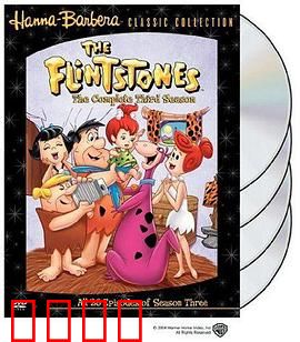 摩登原始人第三季