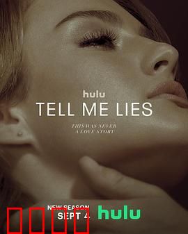 爱入歧途 第二季