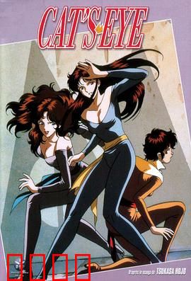 猫眼三姐妹第二季