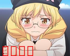 悠久持有者 OAD1 Amor Primus~初恋~