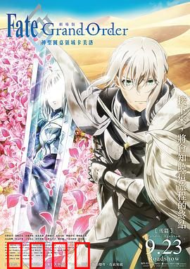 命运 冠位指定 神圣圆桌领域卡美洛 后篇