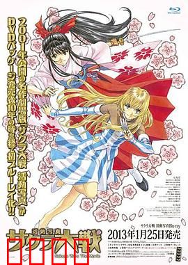 樱花大战活动写真