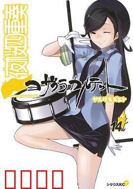 夜樱四重奏 月之泣