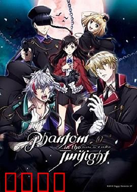 暮光幻影 国语版