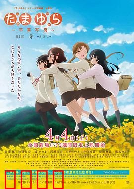 玉响完结篇第一部：芽