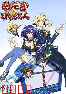 最强会长黑神第一季