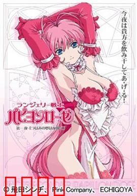 内衣战士蝴蝶玫瑰 New Season