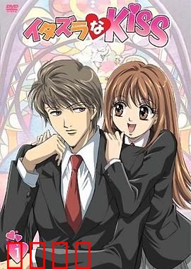 恶作剧之吻 动画版