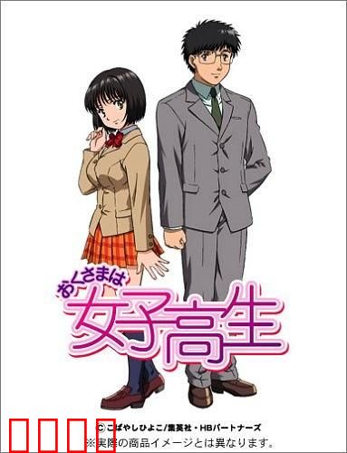 我太太是高中生