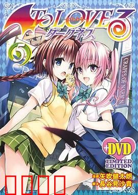 出包王女 Darkness OVA