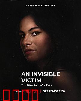 隐形受害者 伊丽莎 萨穆迪奥案件