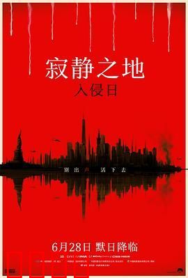 寂静之地：入侵日 普通话版