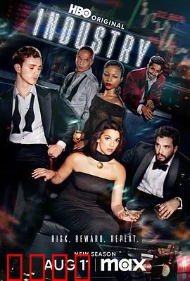 投行风云 第三季