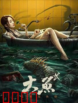 大鱼2之海岛鱼怪