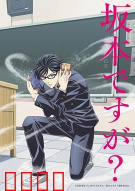 在下坂本，有何贵干？