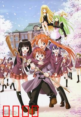 魔法老师第一季