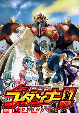 神魂合体第一季