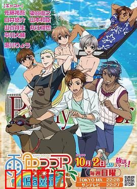 雨色可可第三季