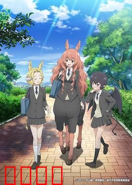 人马小姐不迷茫