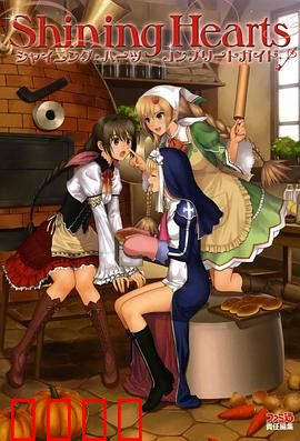 光明之心～幸福的面包～