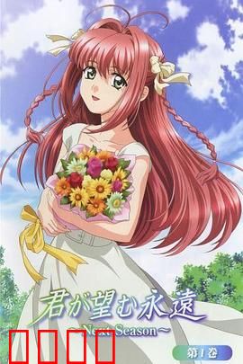 愿此刻永恒 Next Season