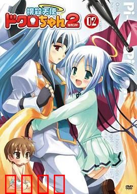 扑杀天使第二季