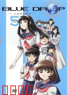 Blue Drop～天使们的戏曲～