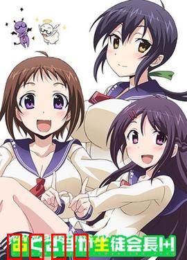 我老婆是学生会长第二季