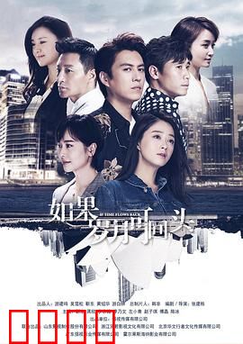 如果岁月可回头