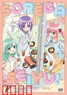 那就是声优 特别篇