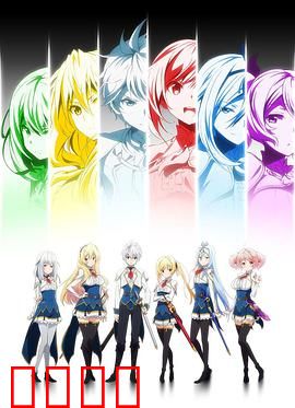 最弱无败的神装机龙