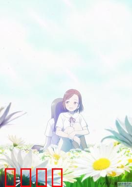 致命学园爱丽丝