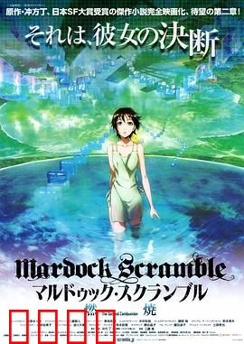 壳中少女：燃烧