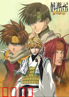 最游记 RELOAD GUNLOCK